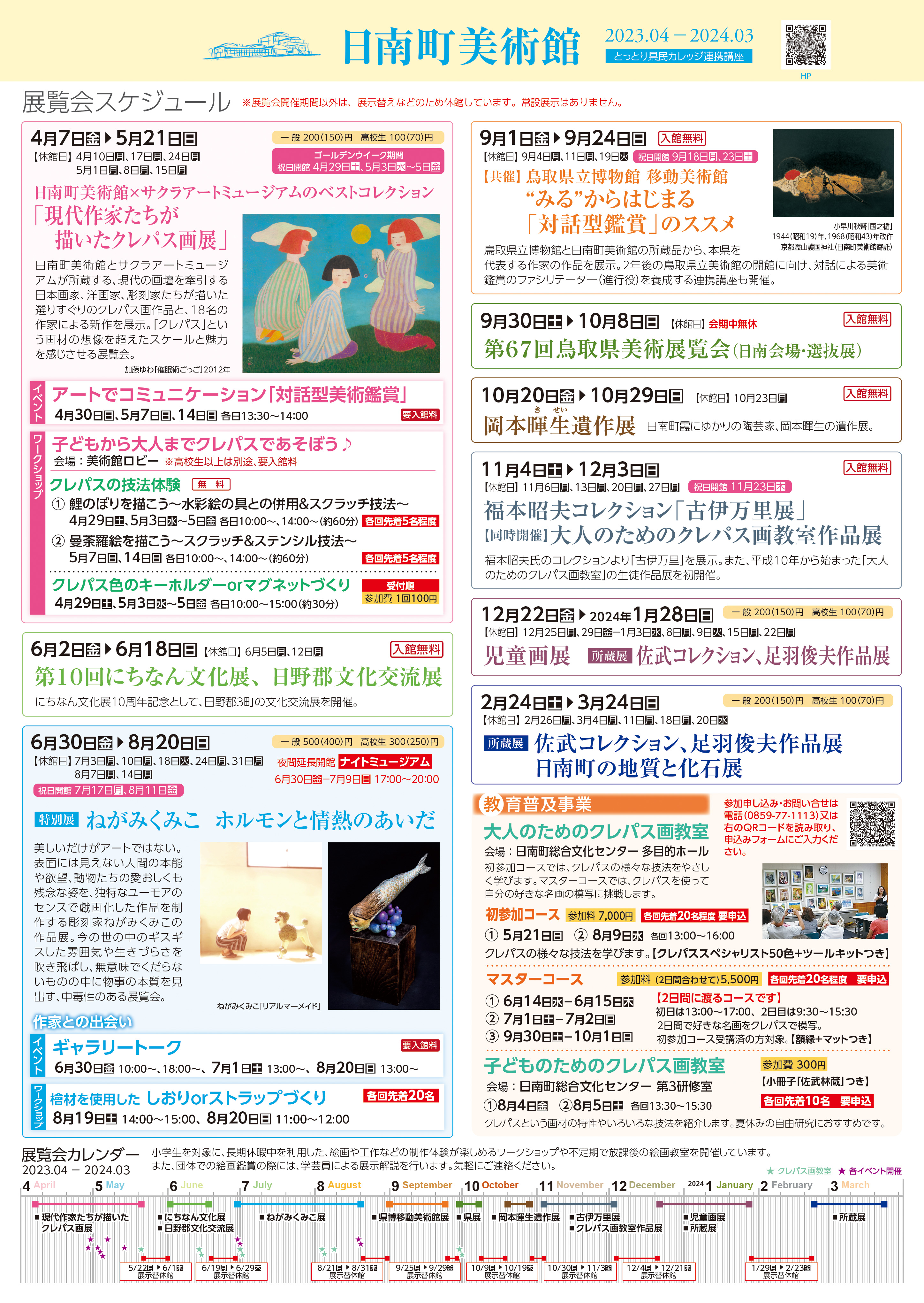 サンプルサイト